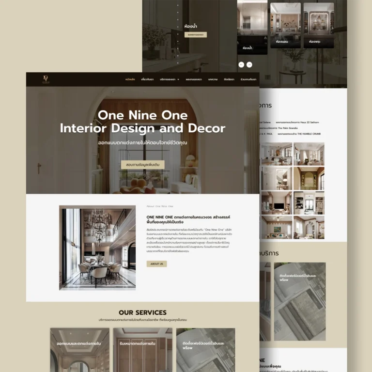 One Nine One - Interior Design and Decor รับออกแบบตกแต่งภายในให้ตอบโจทย์ชีวิตคุณ
