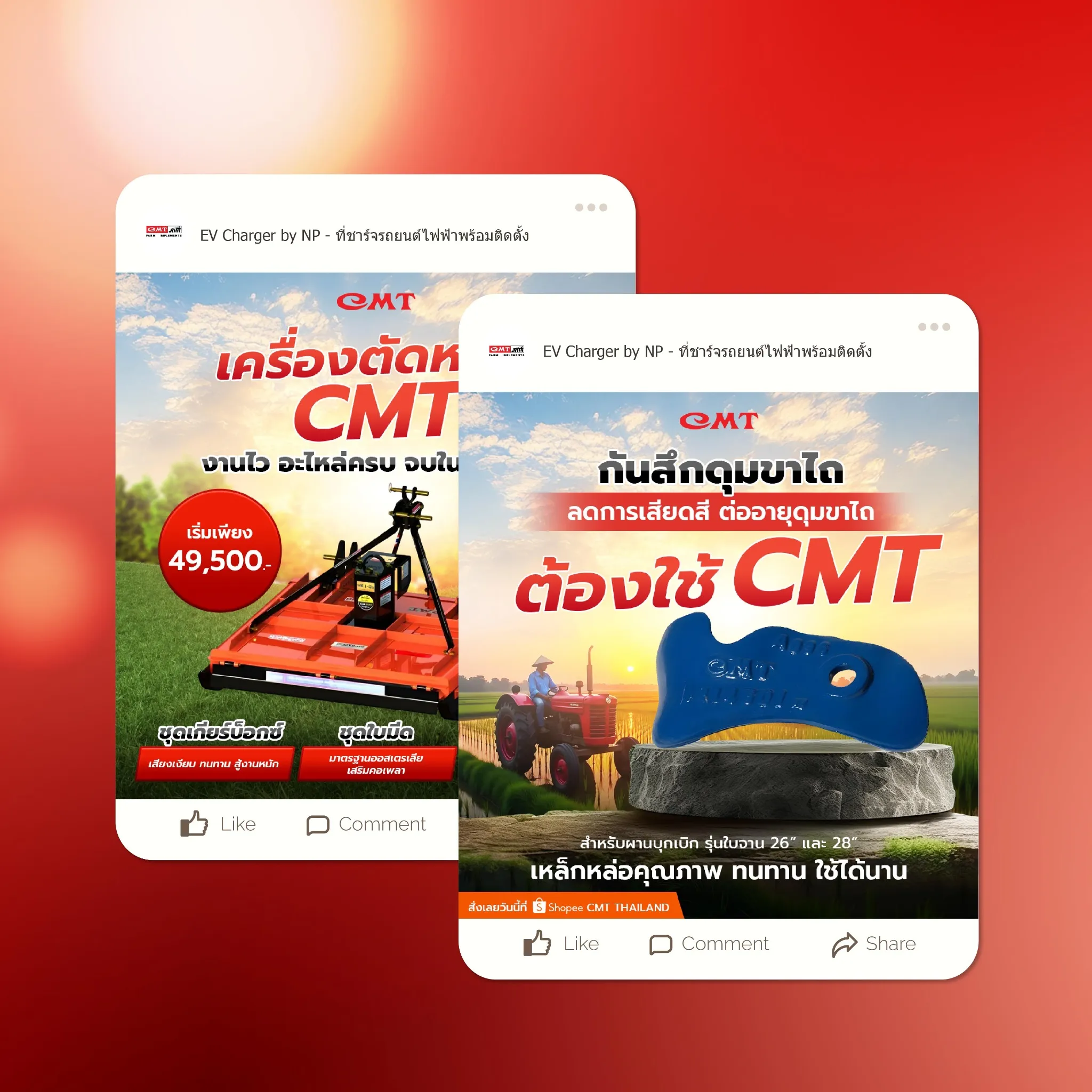 cmt