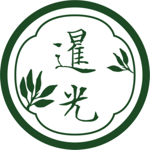 เซี้ยมกวง เฮิร์บ แอนด์ สไปซ์