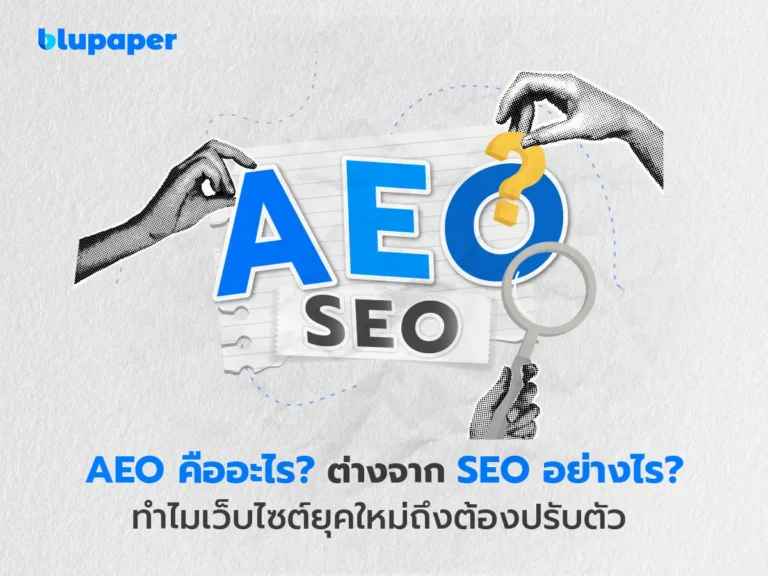 aeo คืออะไร
