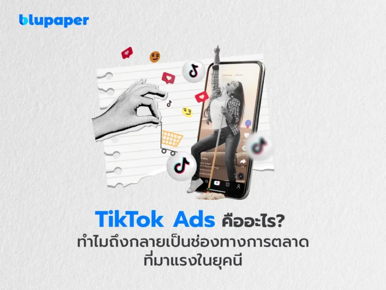 tiktok ads คืออะไร