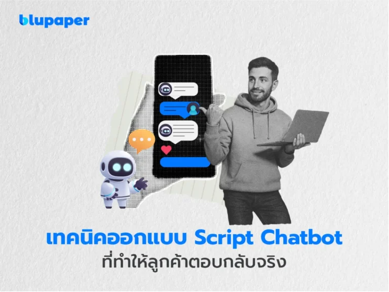เทคนิคการสร้างสคริปต์อีเมลที่มี Conversion สูงด้วย AI